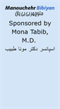 Mobile Screenshot of manouchehrbibiyan.com